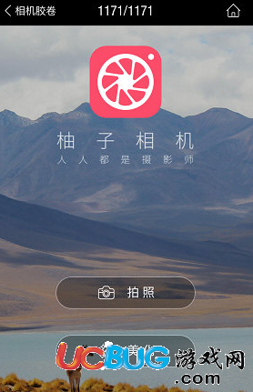 《柚子相機(jī)APP》素材怎么解鎖