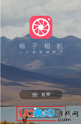 《柚子相機(jī)APP》素材怎么解鎖