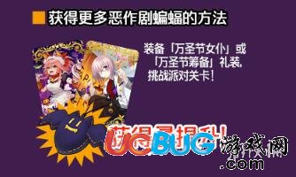 《FGO》惡作劇蝙蝠在哪刷