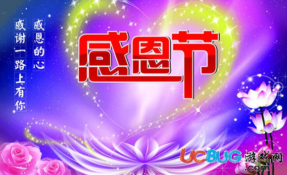 2017感恩節(jié)祝福語精選大全帶圖片祝福