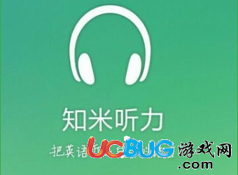 《知米背單詞電腦版》怎么安裝使用的