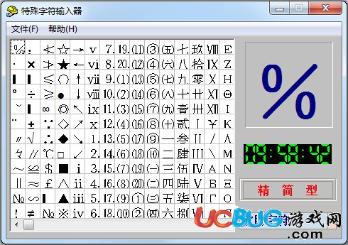 特殊字符輸入器下載