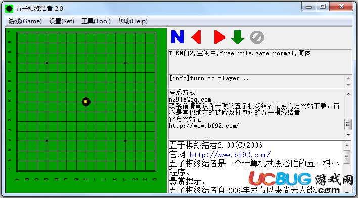 五子棋終結(jié)者下載