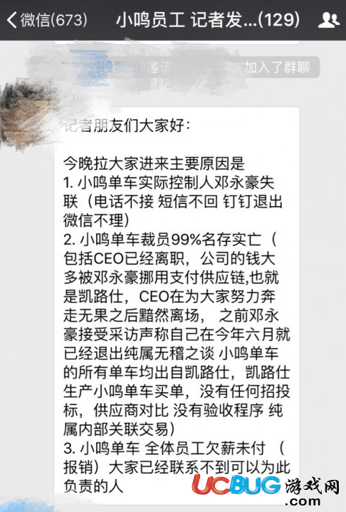 《小鳴單車APP》押金無法退還怎么解決