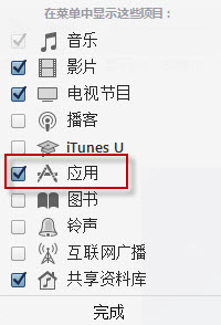 新版itunes怎么找不到app store