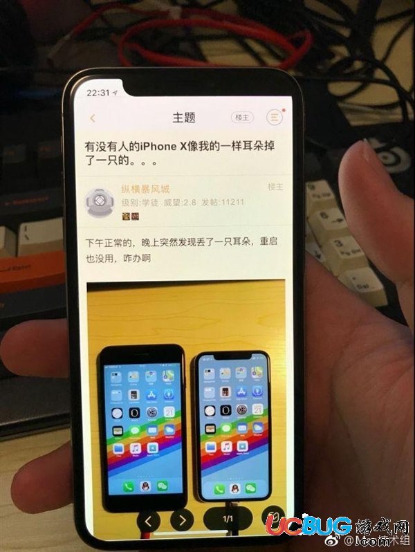 《iPhone X手機(jī)》重啟后劉海偏分或變一只耳怎么回事