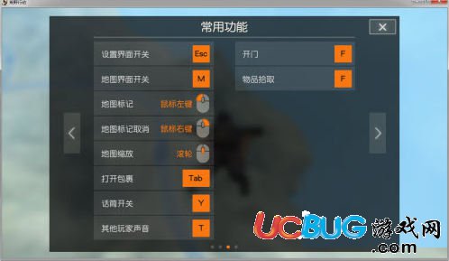 《荒野行動PC版》游戲按鍵怎么設置最佳效果