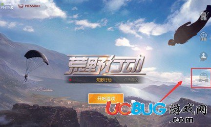 《荒野行動(dòng)PC版》怎么掃碼登陸游戲