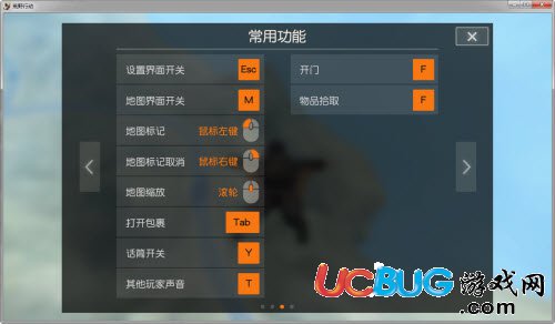 《荒野行動PC版》游戲快捷鍵怎么設(shè)置的