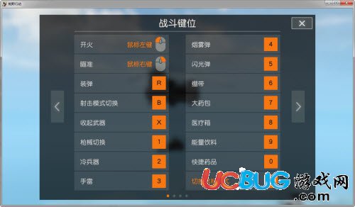 《荒野行動PC版》游戲快捷鍵怎么設(shè)置的