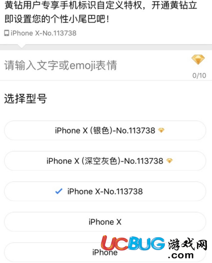 《QQ空間》iPhone X小尾巴是怎么弄的