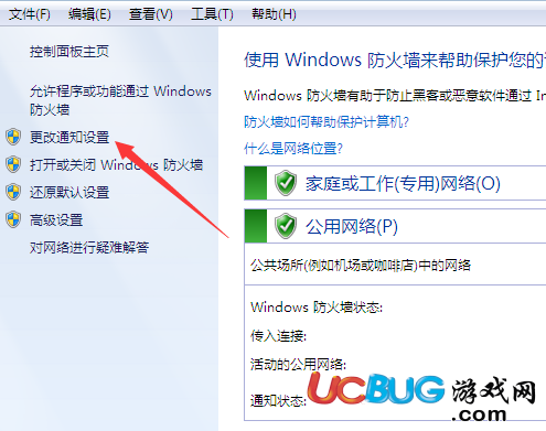 《Win7系統(tǒng)》安全警報(bào)怎么關(guān)閉