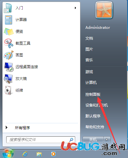 《Win7系統(tǒng)》安全警報(bào)怎么關(guān)閉