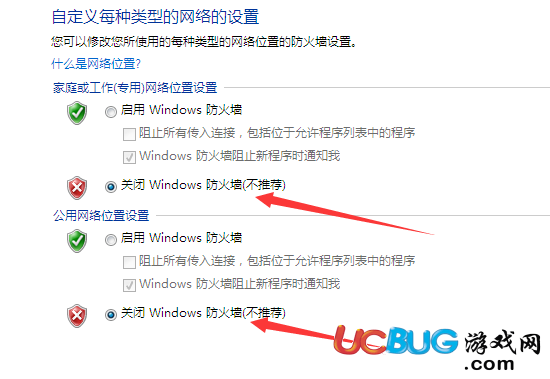 《Win7系統(tǒng)》安全警報(bào)怎么關(guān)閉