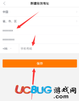 《魔漫相機APP》怎么添加收貨地址信息