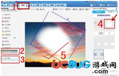 《美圖秀秀電腦版》怎么熔圖