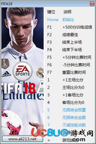 FIFA18修改器下載