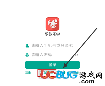 《樂教樂學(xué)app》賬號密碼忘記了怎么解決