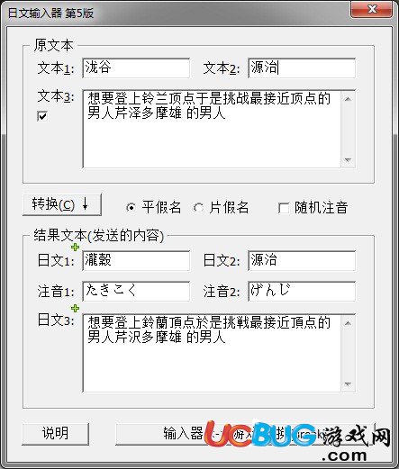 信長之野望大志名字日文輸入器下載