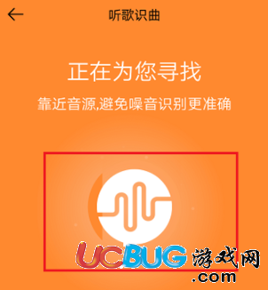 《蝦米音樂(lè)app》怎么聽(tīng)歌識(shí)曲