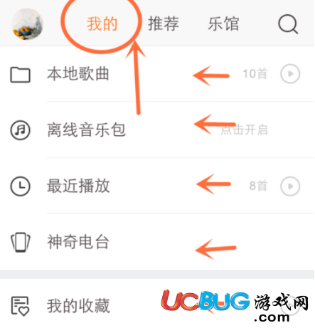 新版本《蝦米音樂(lè)app》使用方法介紹