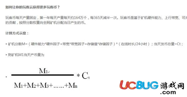 《迅雷玩客幣》到底是什么 都有什么用