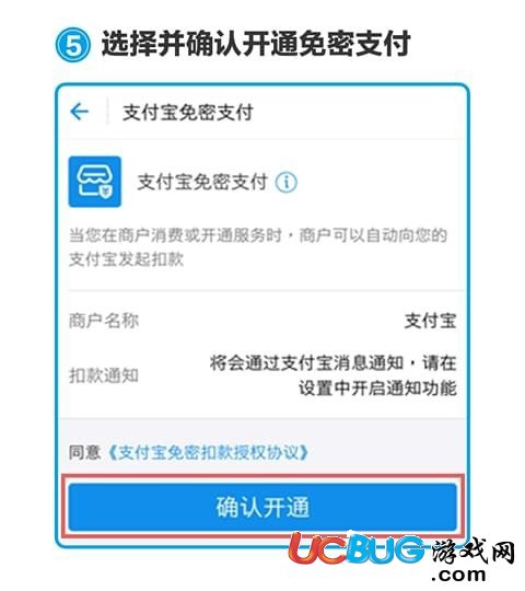 《無感支付》是什么 怎么使用的