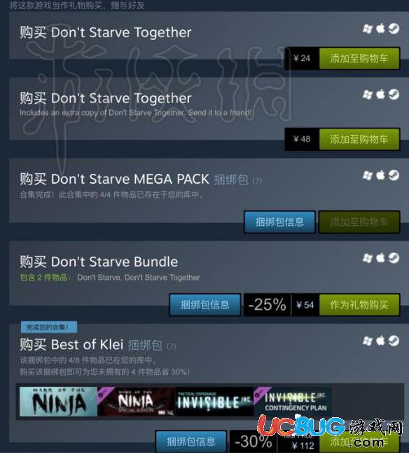 《饑荒》steam購買指南 steam買哪個