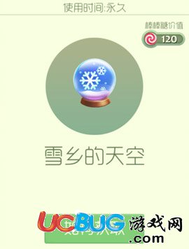 球球大作戰(zhàn)雪鄉(xiāng)的天空