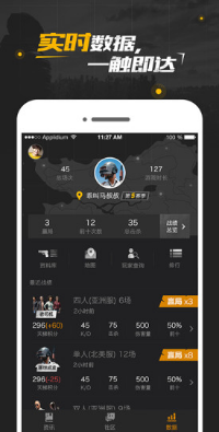 《絕地求生社區(qū)app》戰(zhàn)績(jī)是怎么查看的