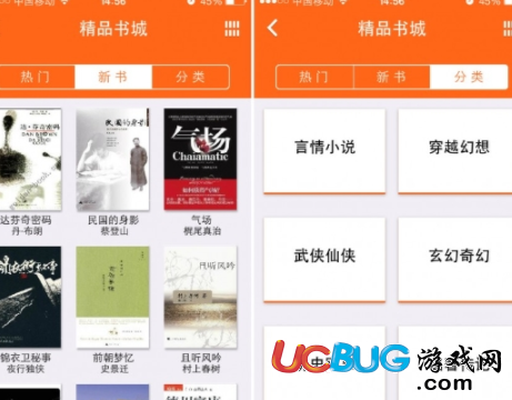 《閱讀星app》怎么查找書籍