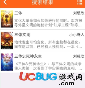 《閱讀星app》怎么查找書籍