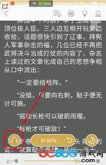 《閱讀星app》怎么開啟聽書功能