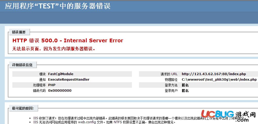 《護(hù)衛(wèi)神PHP套件》常見FastCGI等錯(cuò)誤解決方法