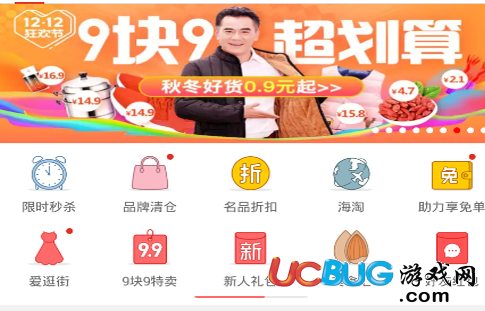 《拼多多app》上的商品怎么推廣