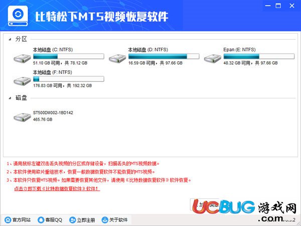 比特松下MTS視頻恢復(fù)軟件下載