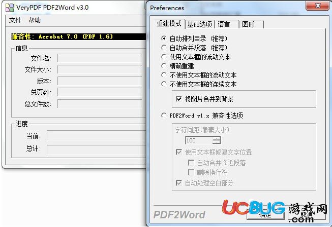 VeryPDF PDF2Word下載