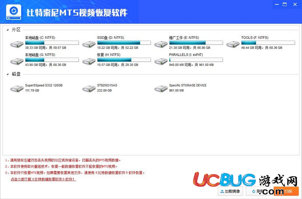 比特索尼MTS視頻恢復(fù)軟件下載