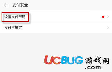 《陌陌app》怎么設(shè)置支付密碼