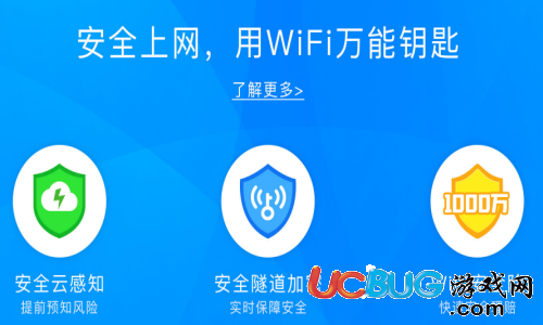 《wifi萬(wàn)能鑰匙app》怎么檢測(cè)附近WiFi信號(hào)強(qiáng)弱