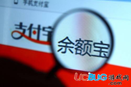 《支付寶》余額寶單日轉入金額怎么調整的