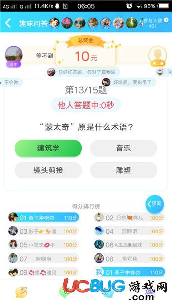 《派派app》答題紅包在哪及派派題庫答案匯總