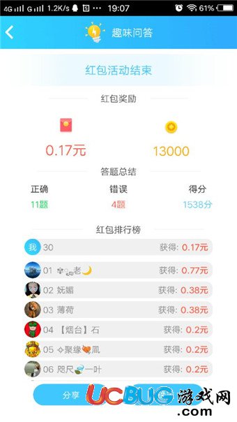 《派派app》答題紅包在哪及派派題庫答案匯總