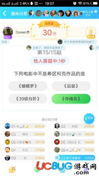 《派派app》答題紅包在哪及派派題庫答案匯總