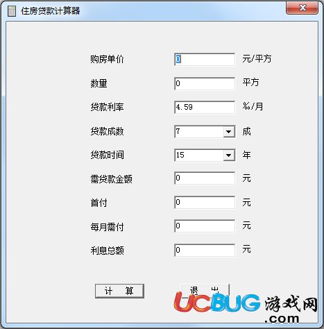 住房貸款計算器下載