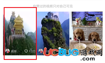 《火山小視頻app》怎么查看觀看記錄