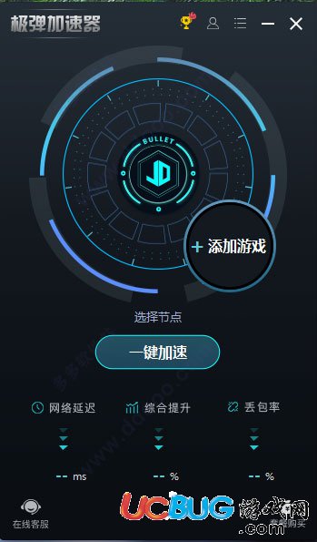 極彈加速器破解版下載