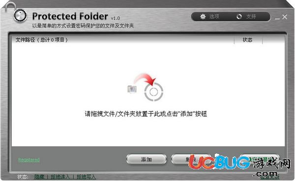 IObit Protected Folder下載