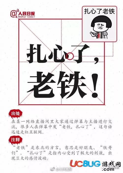 2017年最火的十大網(wǎng)絡(luò)流行語(yǔ)匯總大全