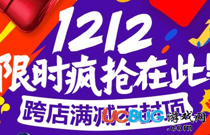 2017年淘寶雙十二銷售額實時數(shù)據(jù)查詢